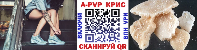 Alpha PVP кристаллы  Купить  Карачаевск 