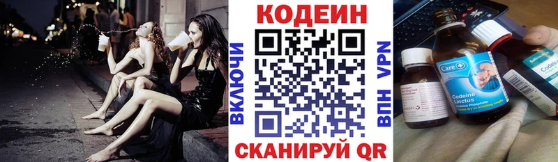 Кодеиновый сироп Lean напиток Lean (лин)  Купить  Карачаевск 