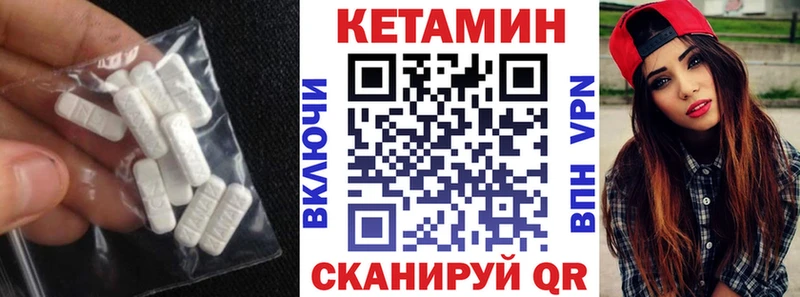 Кетамин VHQ  Купить  Карачаевск 