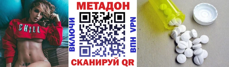 Купить где  Карачаевск  Метадон кристалл 