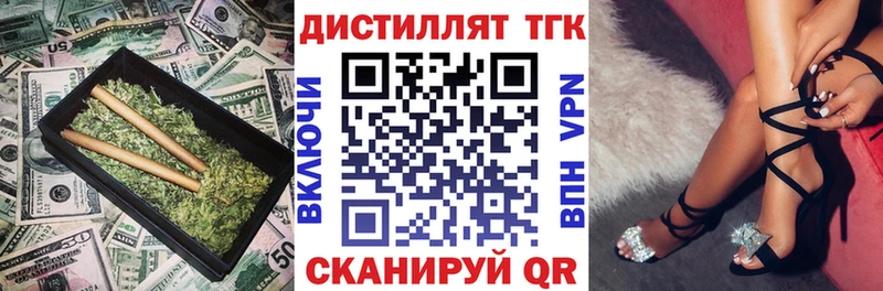 Дистиллят ТГК гашишное масло  Купить закладки  Карачаевск 
